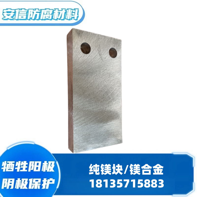 純鎂塊 設(shè)備用耐腐蝕